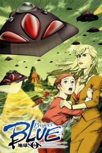 BUY NEW project blue chiky sos - 99172 Premium Anime Print Poster